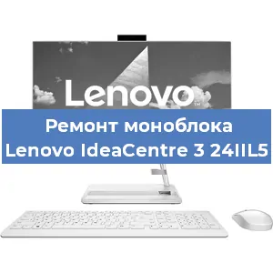 Замена термопасты на моноблоке Lenovo IdeaCentre 3 24IIL5 в Краснодаре
